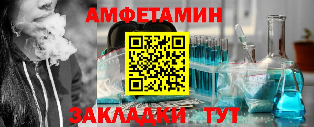 Заинск  АМФЕТАМИН 98%  Амфетамин  Вход с VPN 
