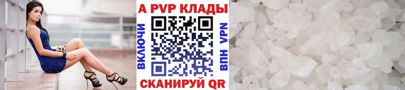 А ПВП VHQ  Заинск 