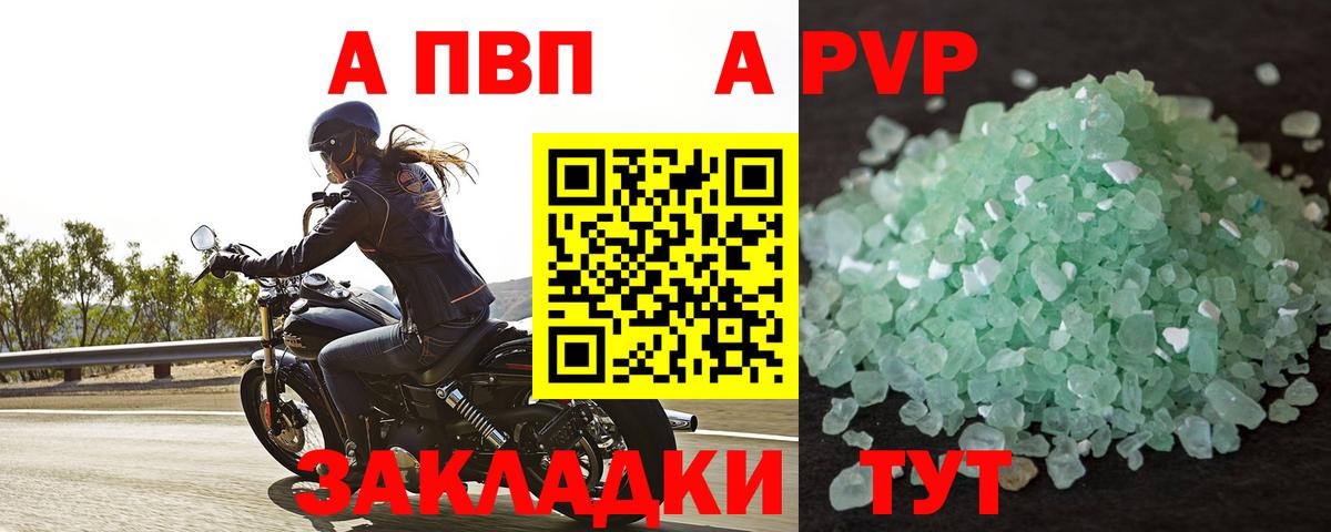 Alpha-PVP крисы CK  Вход с VPN  A-PVP VHQ  Заинск  Alpha PVP  что такое наркотик  A-PVP СК КРИС 