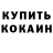 КЕТАМИН VHQ Molten Kiwi