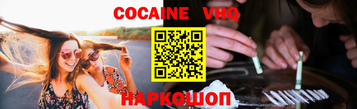 КОКАИН 97% Заинск
