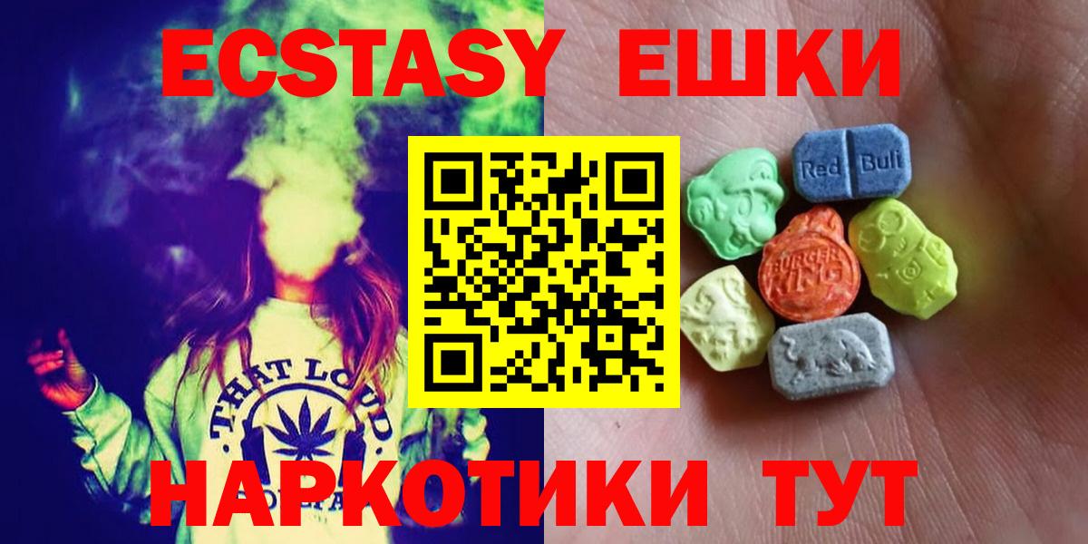 Заинск  Ecstasy ешки  ЭКСТАЗИ  купить наркоту  Экстази диски    зеркало  Вход с VPN 
