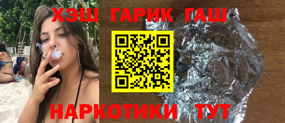 ГАШИШ Ice-O-Lator  ГАШ убойный  Вход с VPN  Заинск 