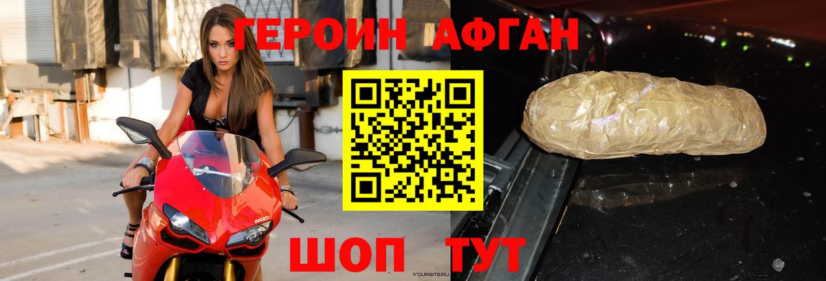 Заинск  ГЕРОИН  Вход с VPN  ГЕРОИН белый 