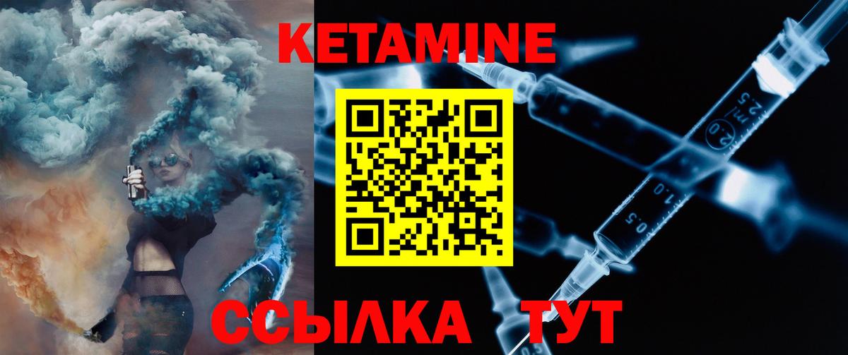 Кетамин VHQ  мега ТОР  Заинск  Вход с VPN 