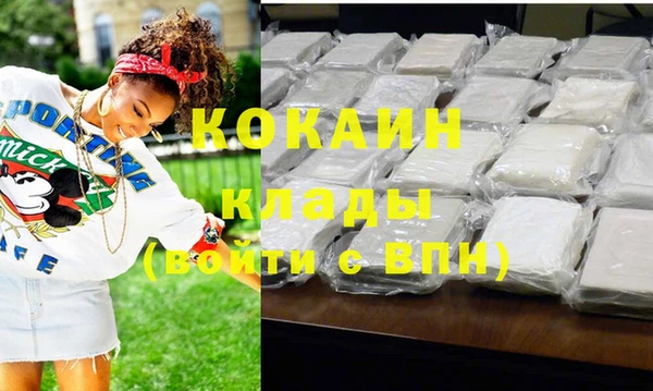 кокаин VHQ Алексин