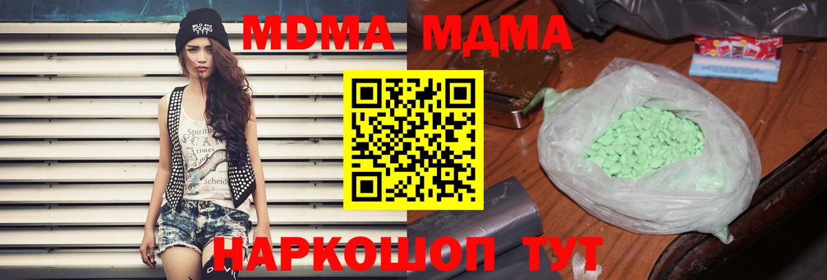 МДМА молли  МДМА  Заинск  Вход с VPN  МДМА VHQ 