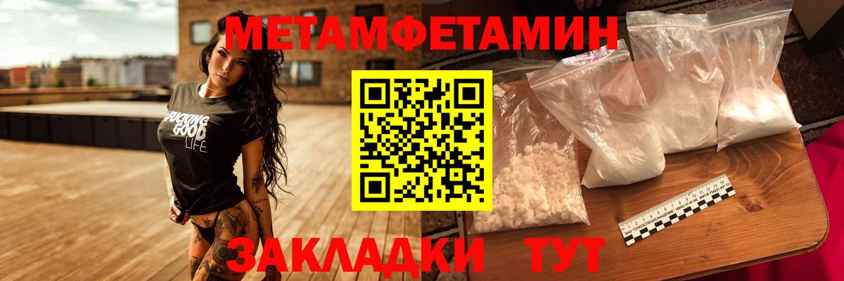 МЕТАМФЕТАМИН витя Заинск
