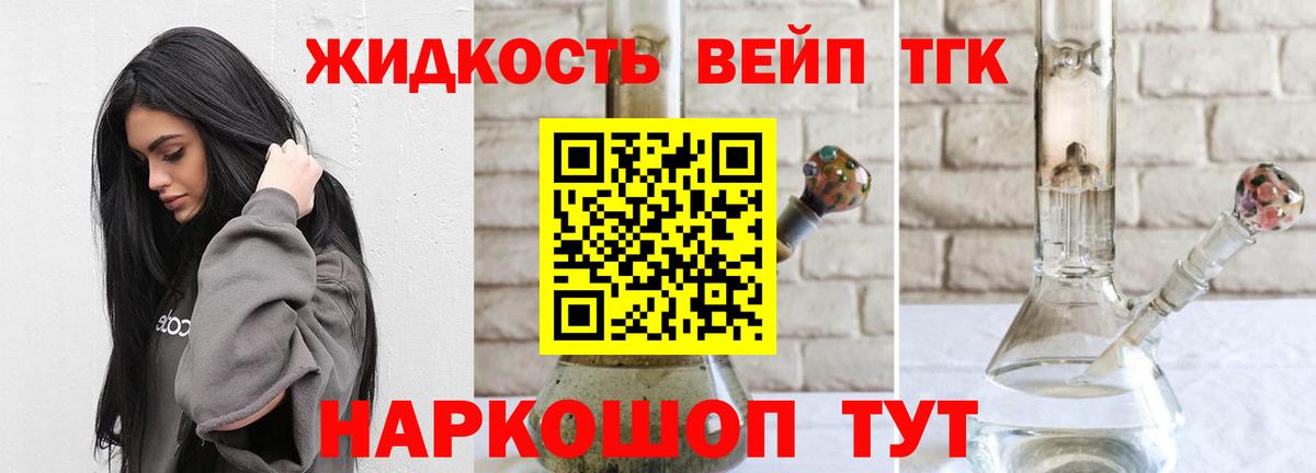 Дистиллят ТГК вейп с тгк  Вход с VPN  ТГК жижа  Заинск 