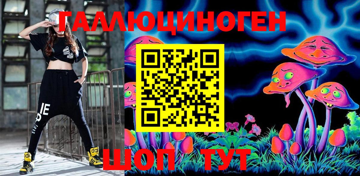 Галлюциногенные грибы Magic Shrooms Заинск
